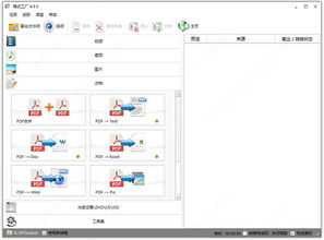 格式工廠綠色版詳解 v5.8.0去廣告精簡版獲取與使用指南