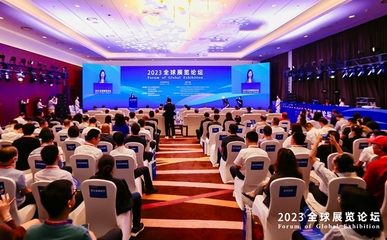 《中國展覽業發展報告2022》在全球展覽論壇上發布