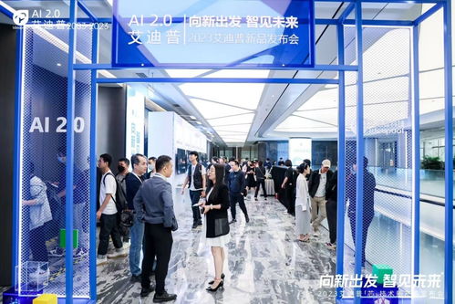 最前線 艾迪普全面擁抱人工智能,發(fā)布國產 3d引擎 工具 平臺