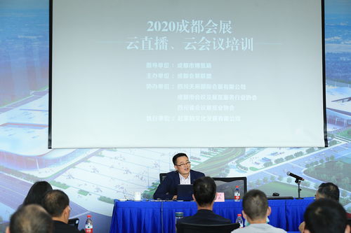 拍快訊 2020成都會(huì)展云直播 云會(huì)議培訓(xùn) 第一期 成功舉辦