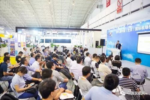 第八屆中國 北京 國際機場技術 設備 設計和服務展覽會即將開幕
