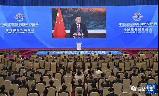 北京麥格天寶亮相2021服貿(mào)會(huì)