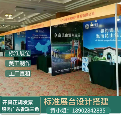 東莞學校標展搭建 學校活動布置 標灘展臺搭建工廠
